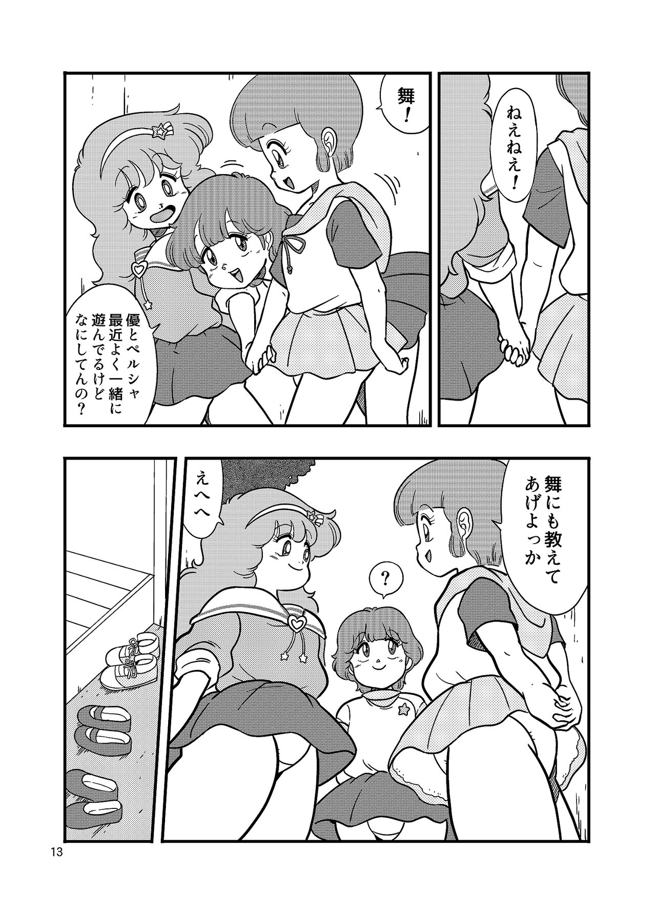 YURI-GOKKO page 12 full