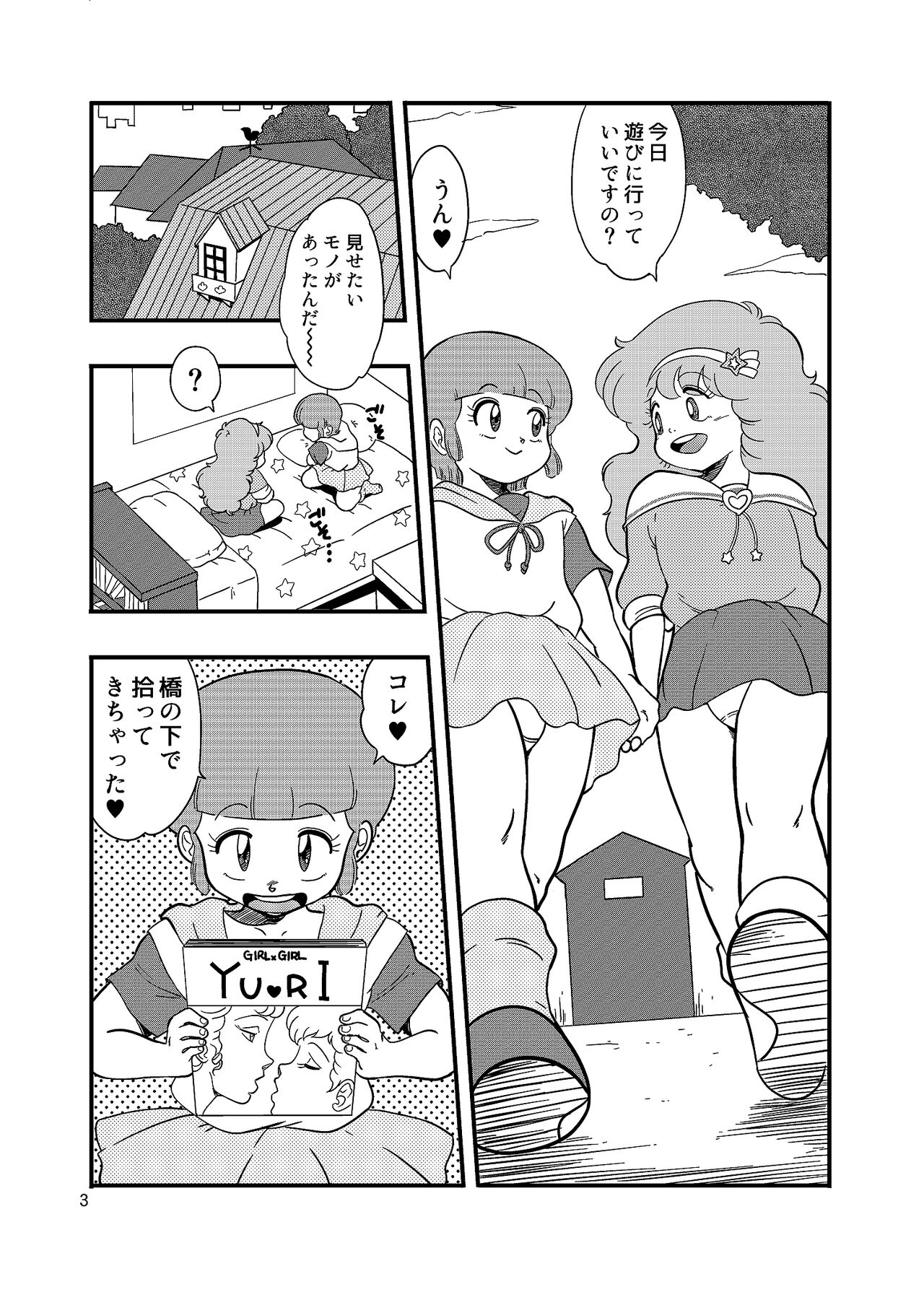 YURI-GOKKO page 2 full