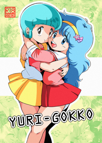 [Old School Academy (Amedama Akihito)] YURI-GOKKO (Various) [Digital] cover