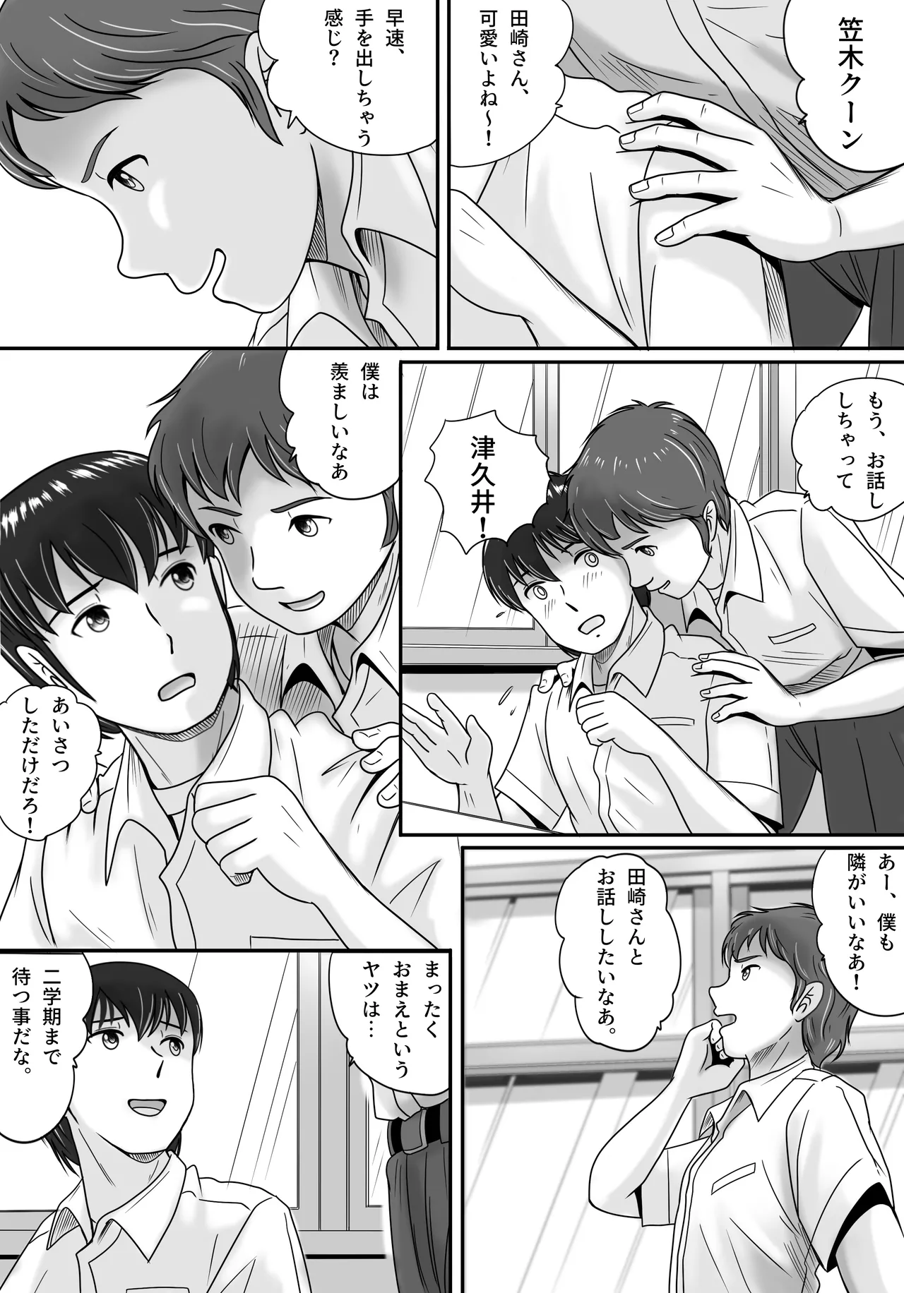 kanozyo no sentaku zenpen page 10 full