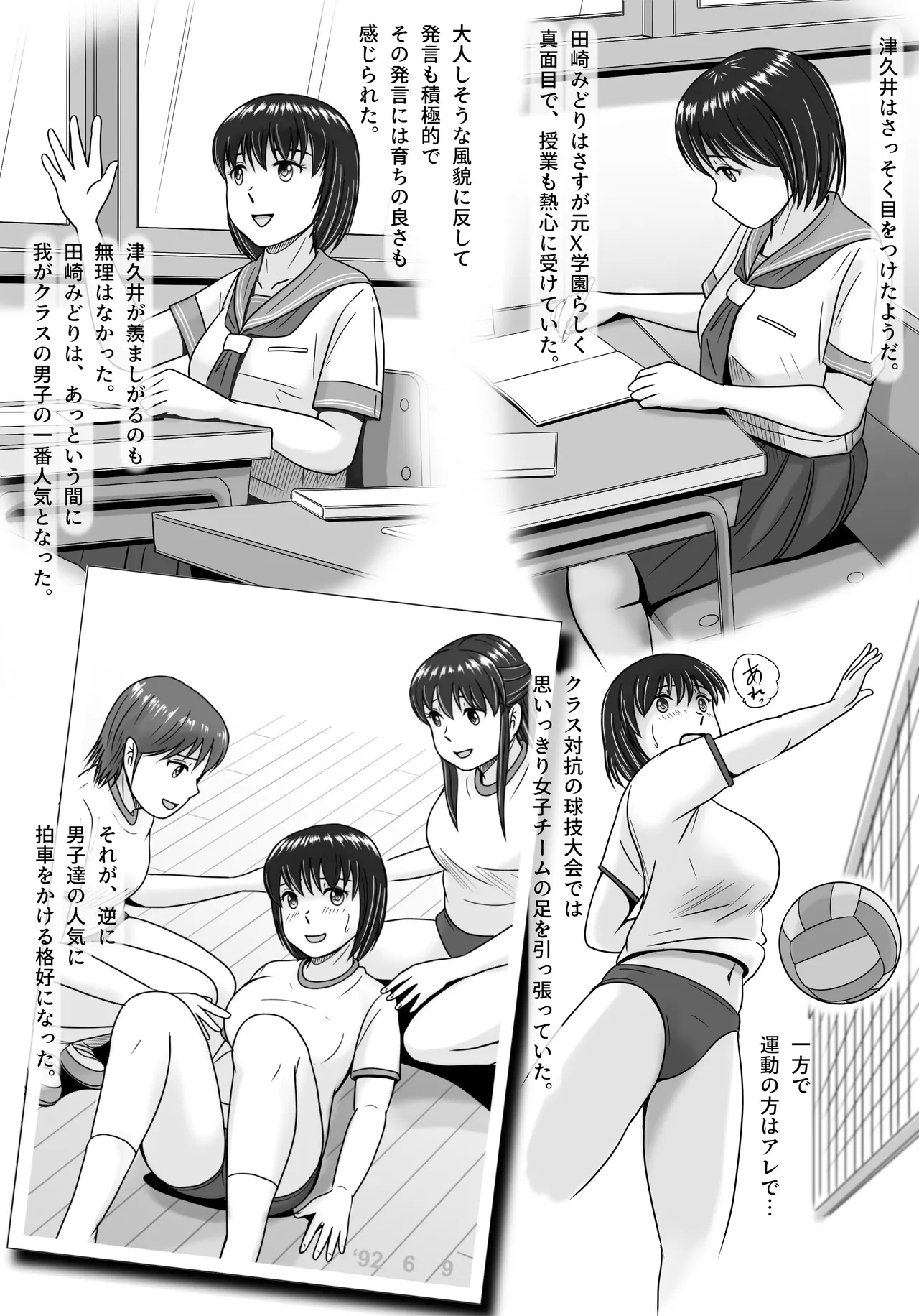 kanozyo no sentaku zenpen page 11 full
