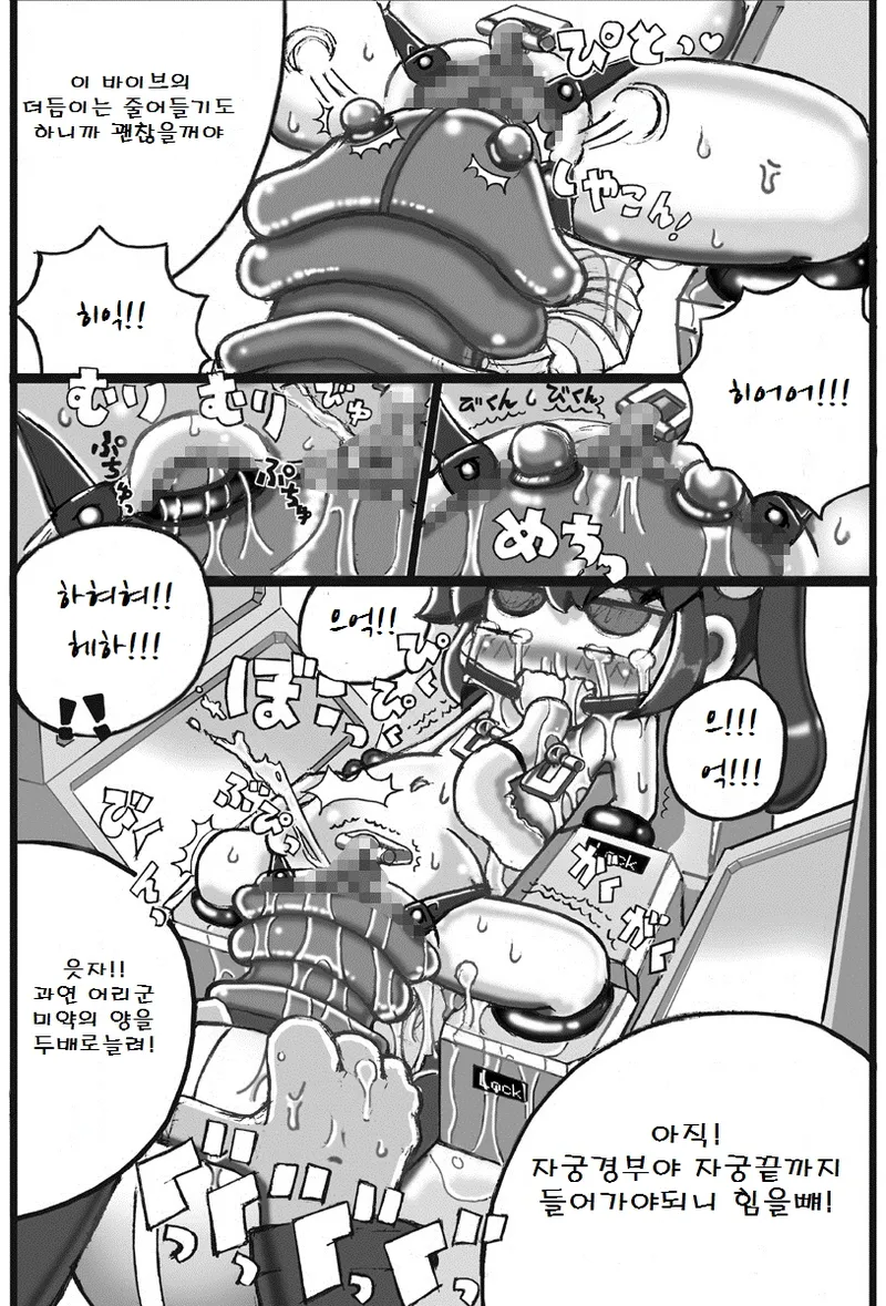 Saishuu Seiki Yupiko page 11 full