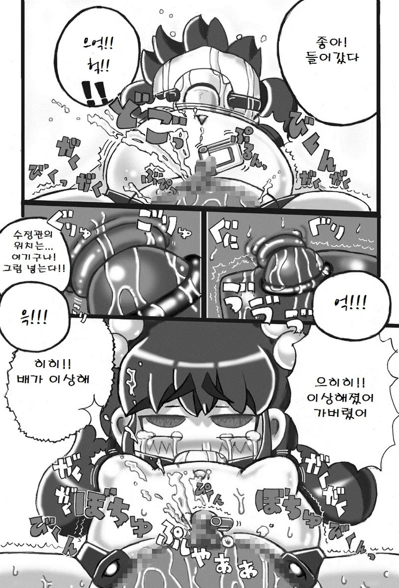 Saishuu Seiki Yupiko page 12 full