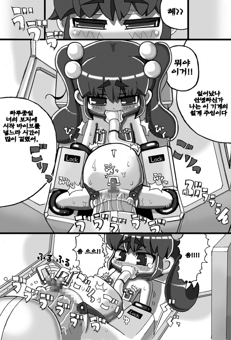 Saishuu Seiki Yupiko page 3 full