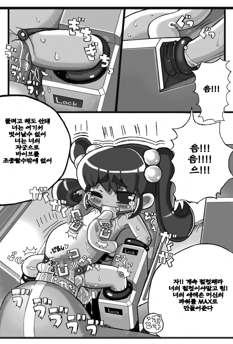 Saishuu Seiki Yupiko page 4 full