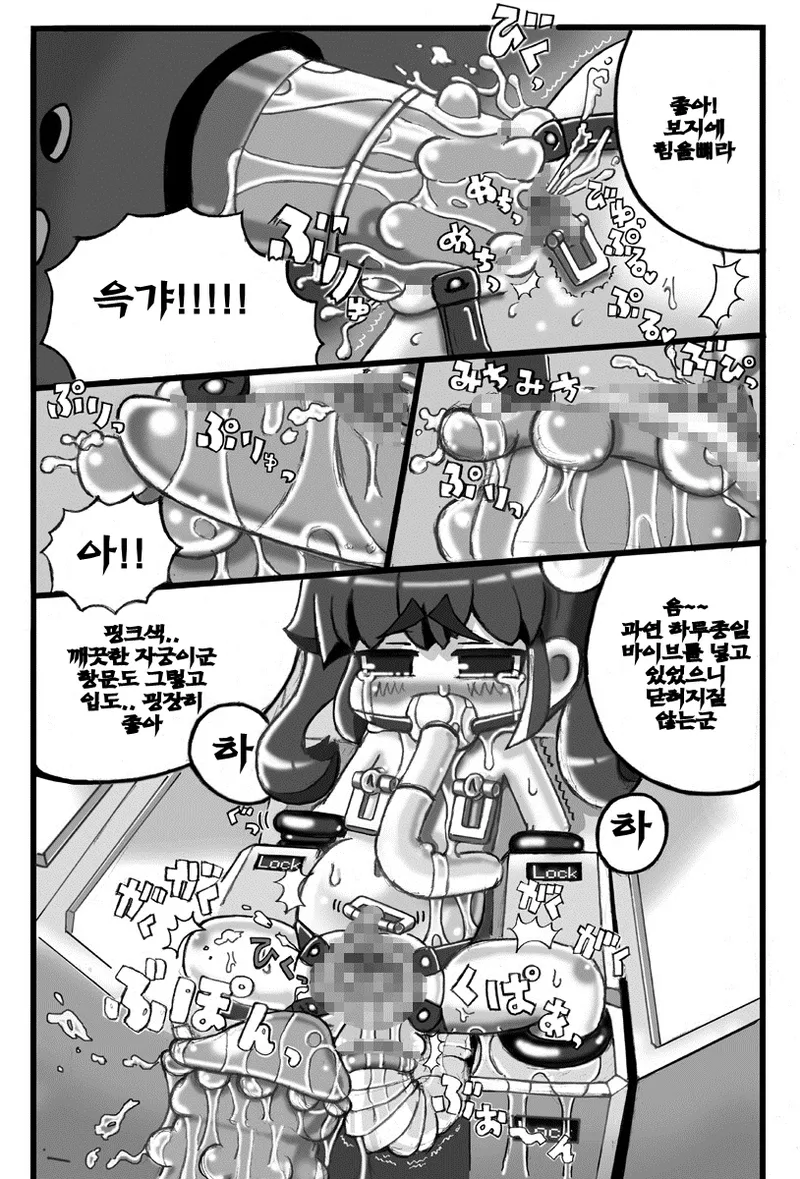 Saishuu Seiki Yupiko page 8 full