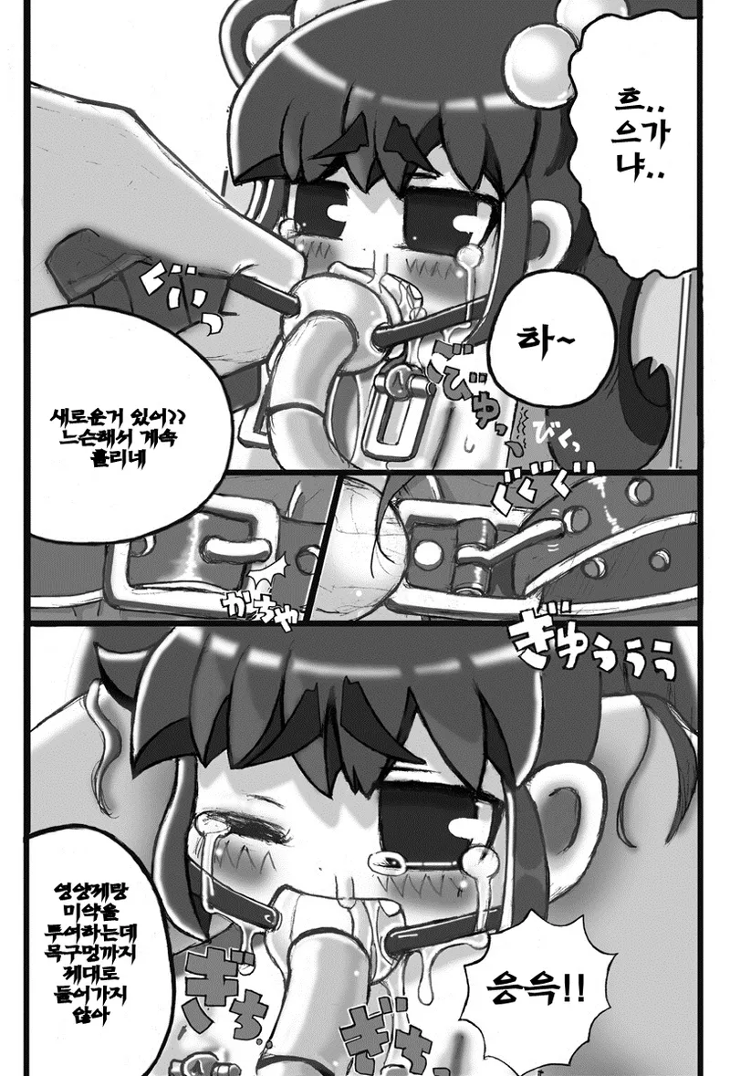 Saishuu Seiki Yupiko page 9 full