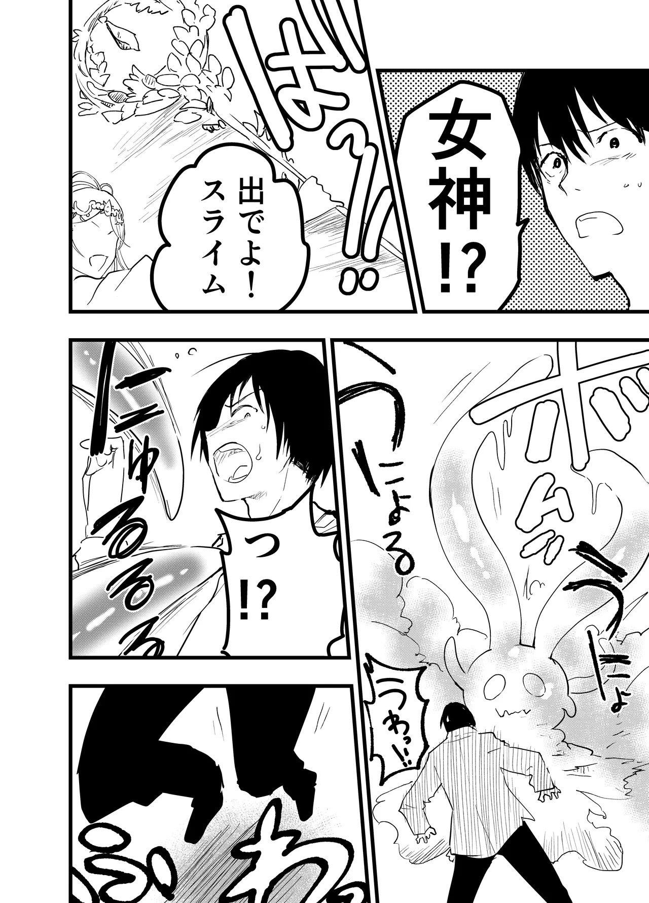 Ryman isekai tensei ! Mesuochi tutorial page 11 full