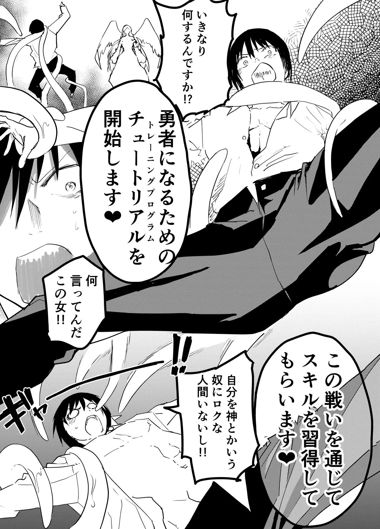Ryman isekai tensei ! Mesuochi tutorial page 12 full