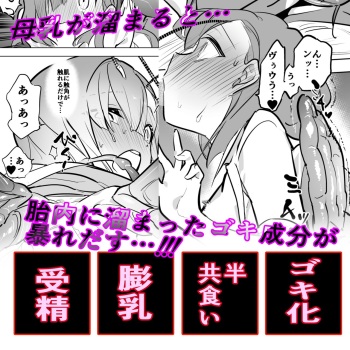 [Haechaimu (smomo)] Hitogoki × gokimesu shinka-kei cover