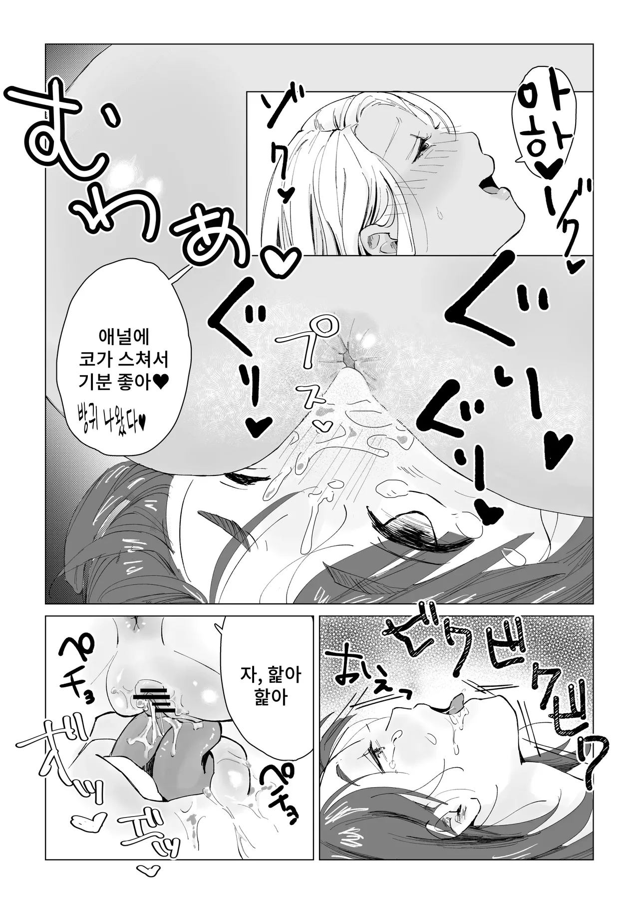 N na Koto Suru Kara Oshioki Sarerun yo | 그딴 짓을 하니까 참교육 당하는거야 page 11 full