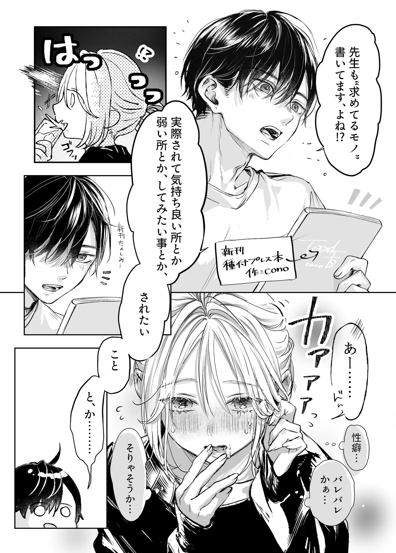 shinkan ga ×××na no wa uriko no seidesu page 12 full