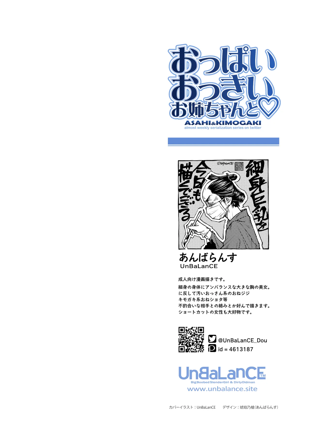 Oppai Okkii Onee-chan to page 3 full