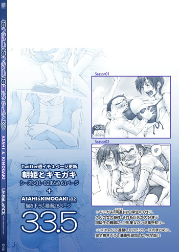 (C101) [UnBaLanCE (あんばらんす)] Oppai Okkii Onee-chan to (Original) [Digital version] cover