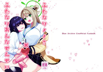 (Futaket 33) [Ikkyuu Nyuukon (Yashiro Osa) Futanari Nonomi x Futanari Onna Sensei (Blue Archive) cover