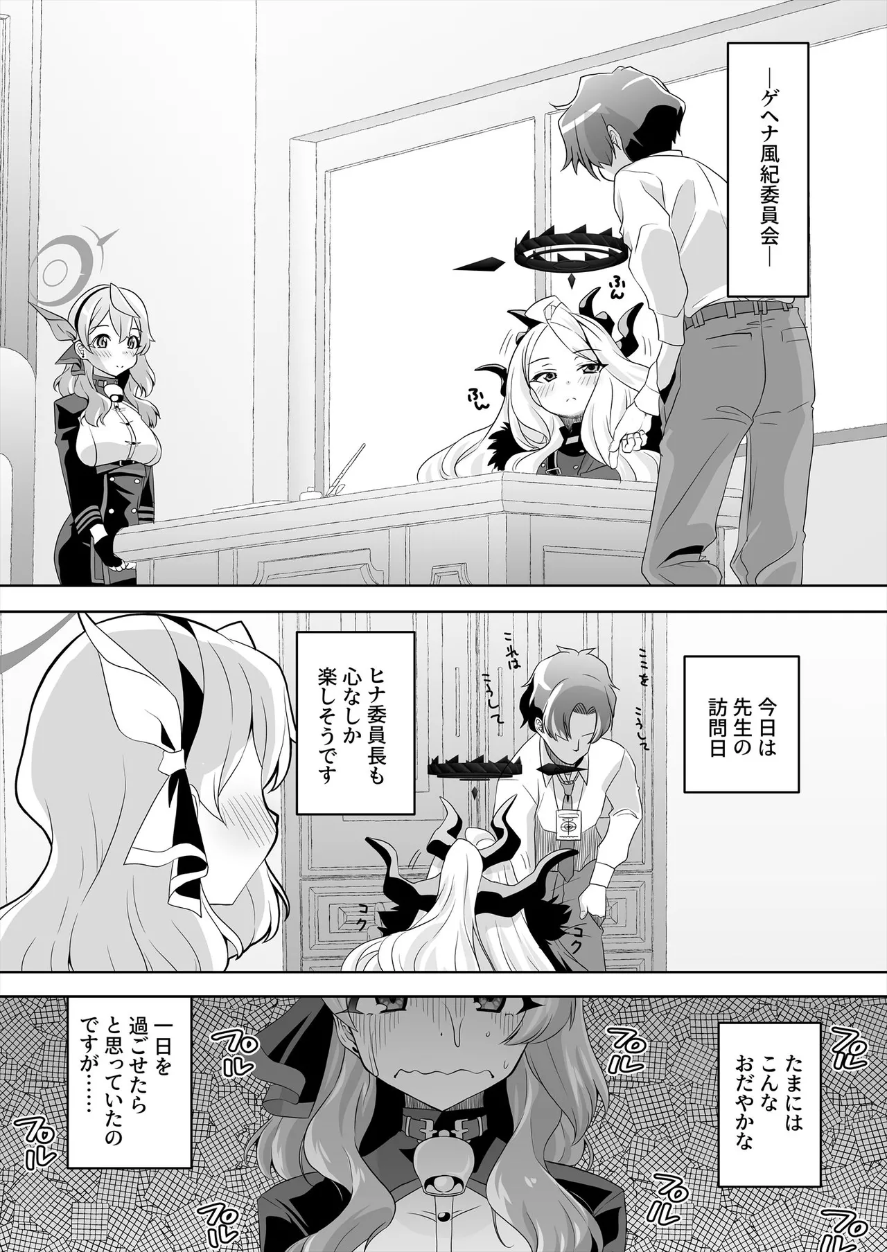 Sensei! Toaru Kuni da to, Blue wa Ecchi na Iro da Nante Uso desu yo ne!? 5 page 11 full