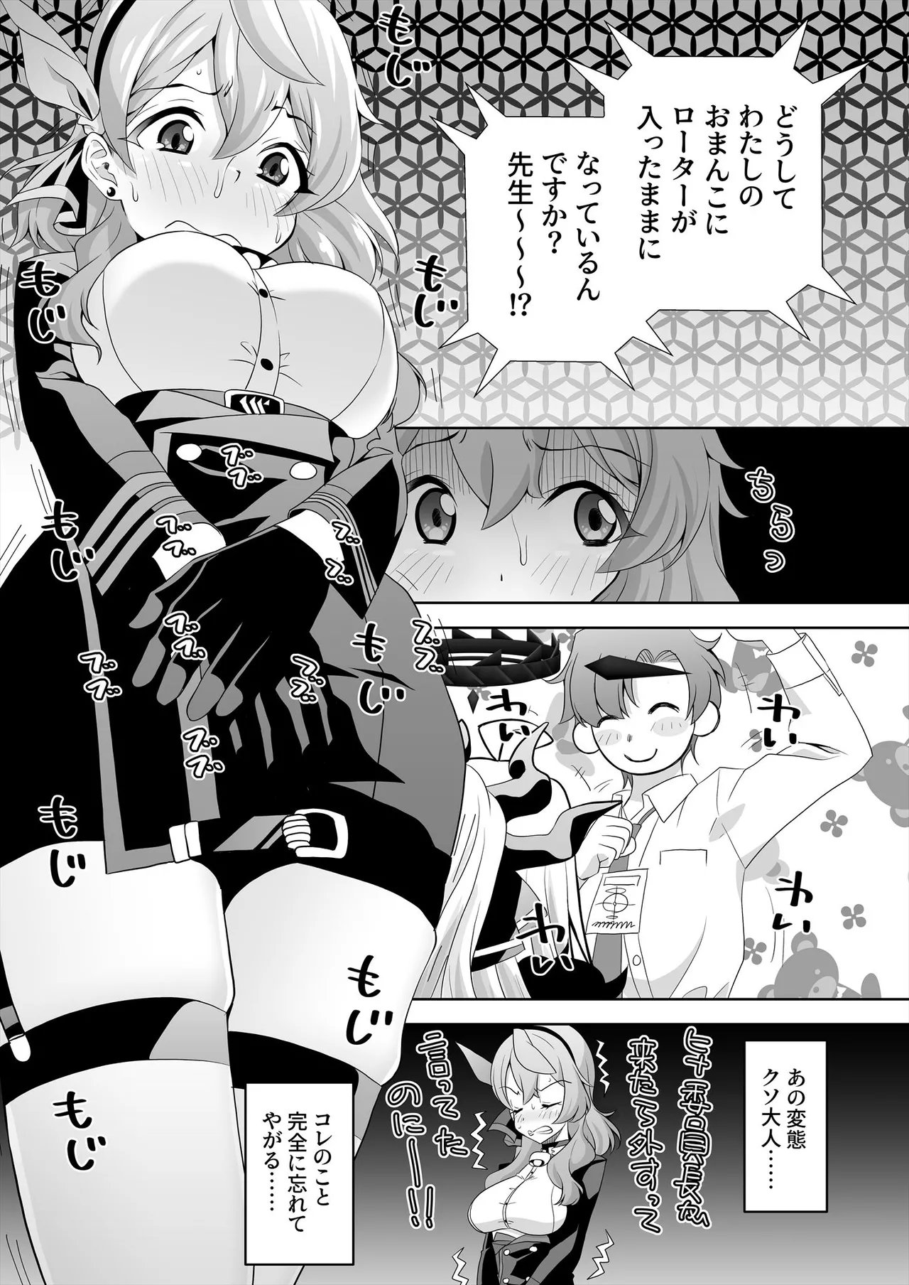 Sensei! Toaru Kuni da to, Blue wa Ecchi na Iro da Nante Uso desu yo ne!? 5 page 12 full