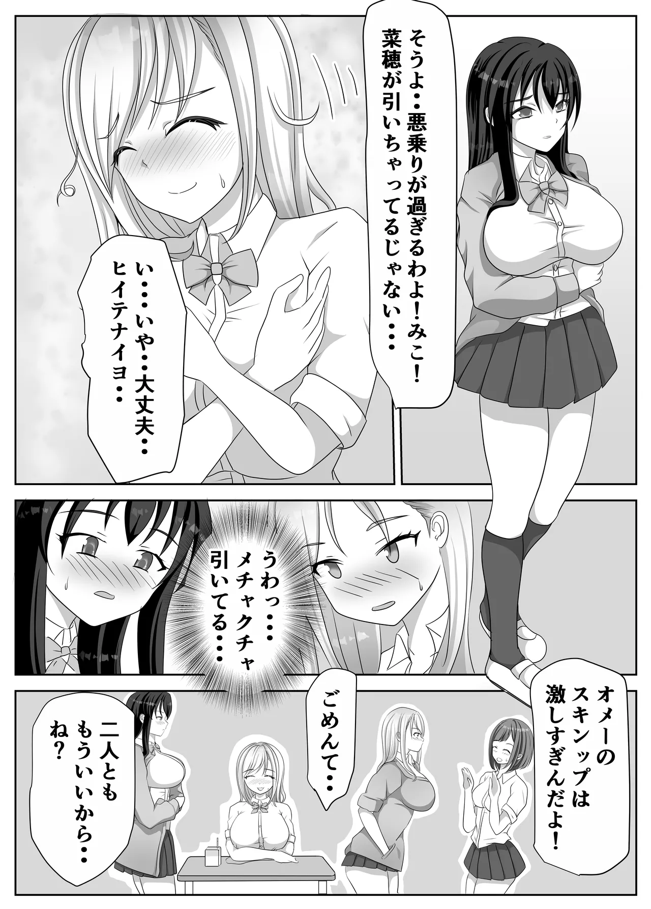 Hentai Yuri Onna-tachi ni Hisoka ni Nerawareteiru Nonke Gal-chan page 11 full