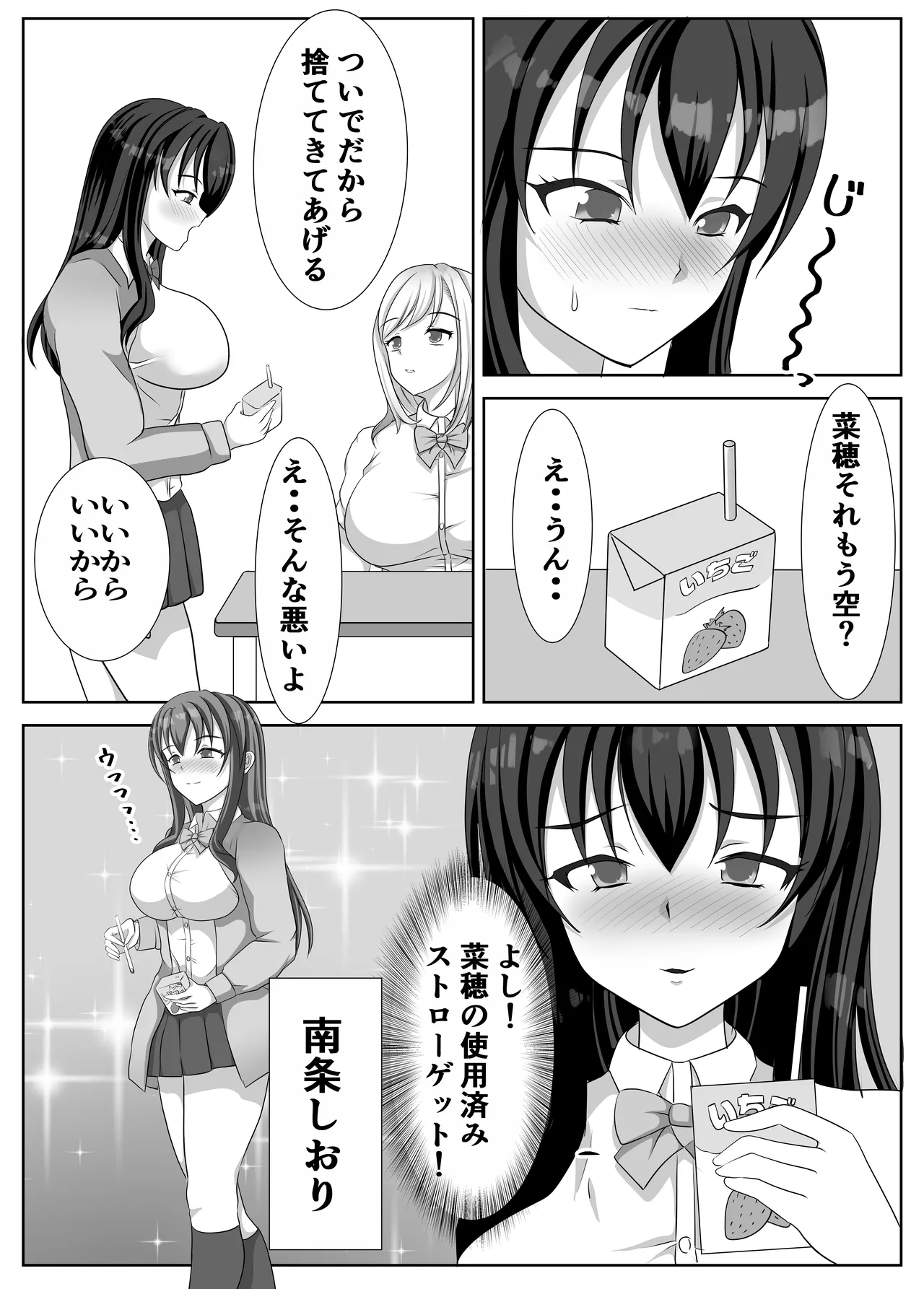 Hentai Yuri Onna-tachi ni Hisoka ni Nerawareteiru Nonke Gal-chan page 12 full