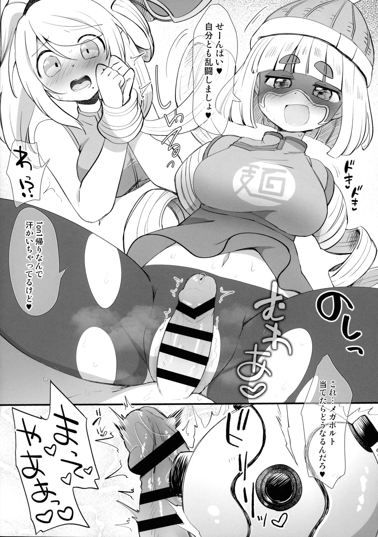 Futa Samu! Kaki Kirenakatta On'na Fighter VS ZeroSamu page 7 full