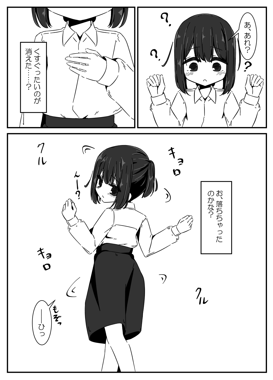 Ari no Su page 12 full