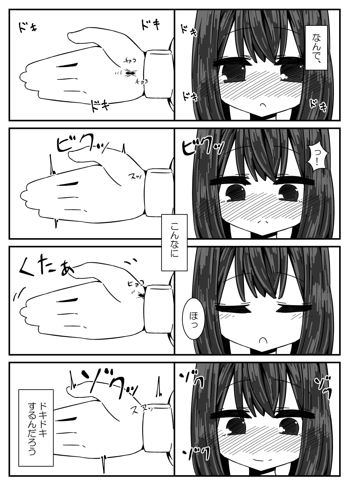 Ari no Su page 5 full