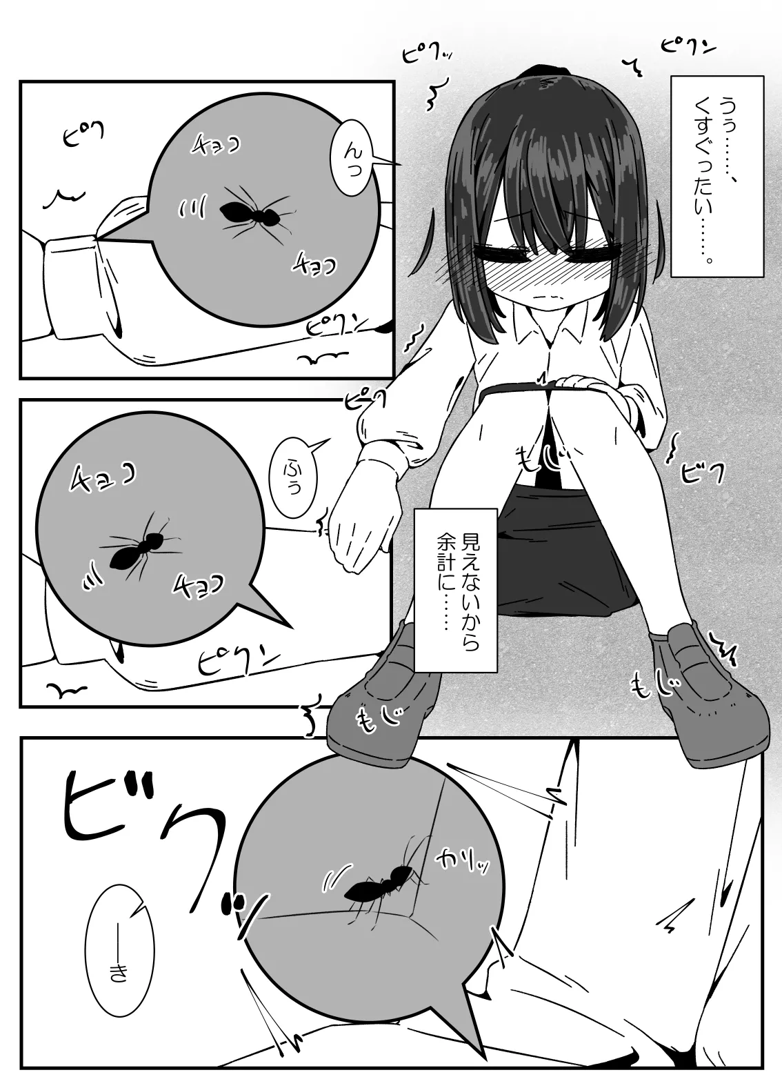 Ari no Su page 6 full