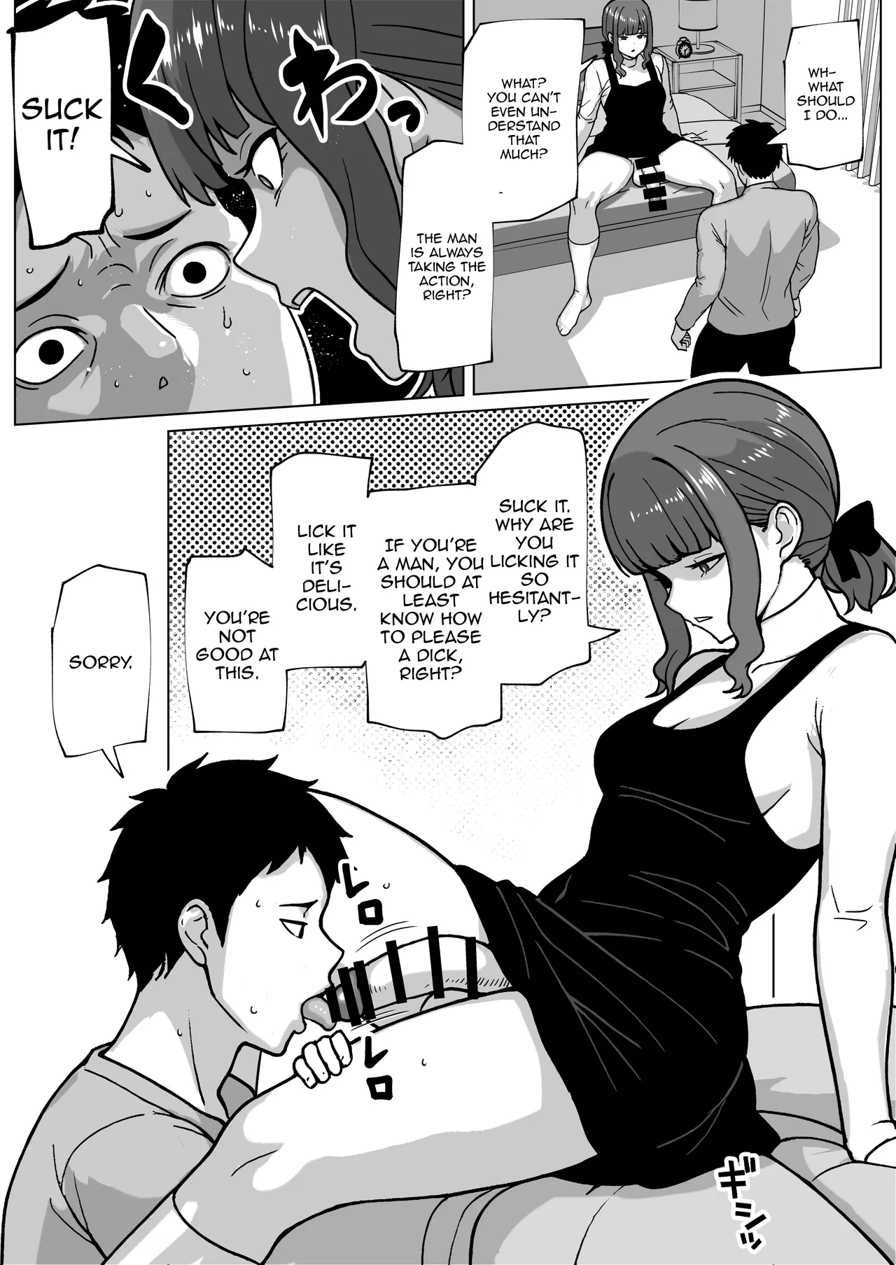 Uwakimono ni wa Osu Ana Ijime page 7 full