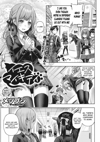 [Metsubushi] Yes My Kitty (COMIC ExE 46) [English] [ConTL] [Digital] cover