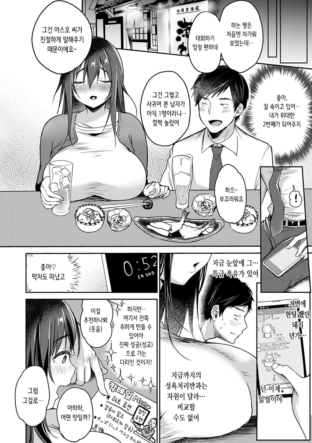 Tokyo Tall & Short | 도쿄 Tall & Short page 4 full