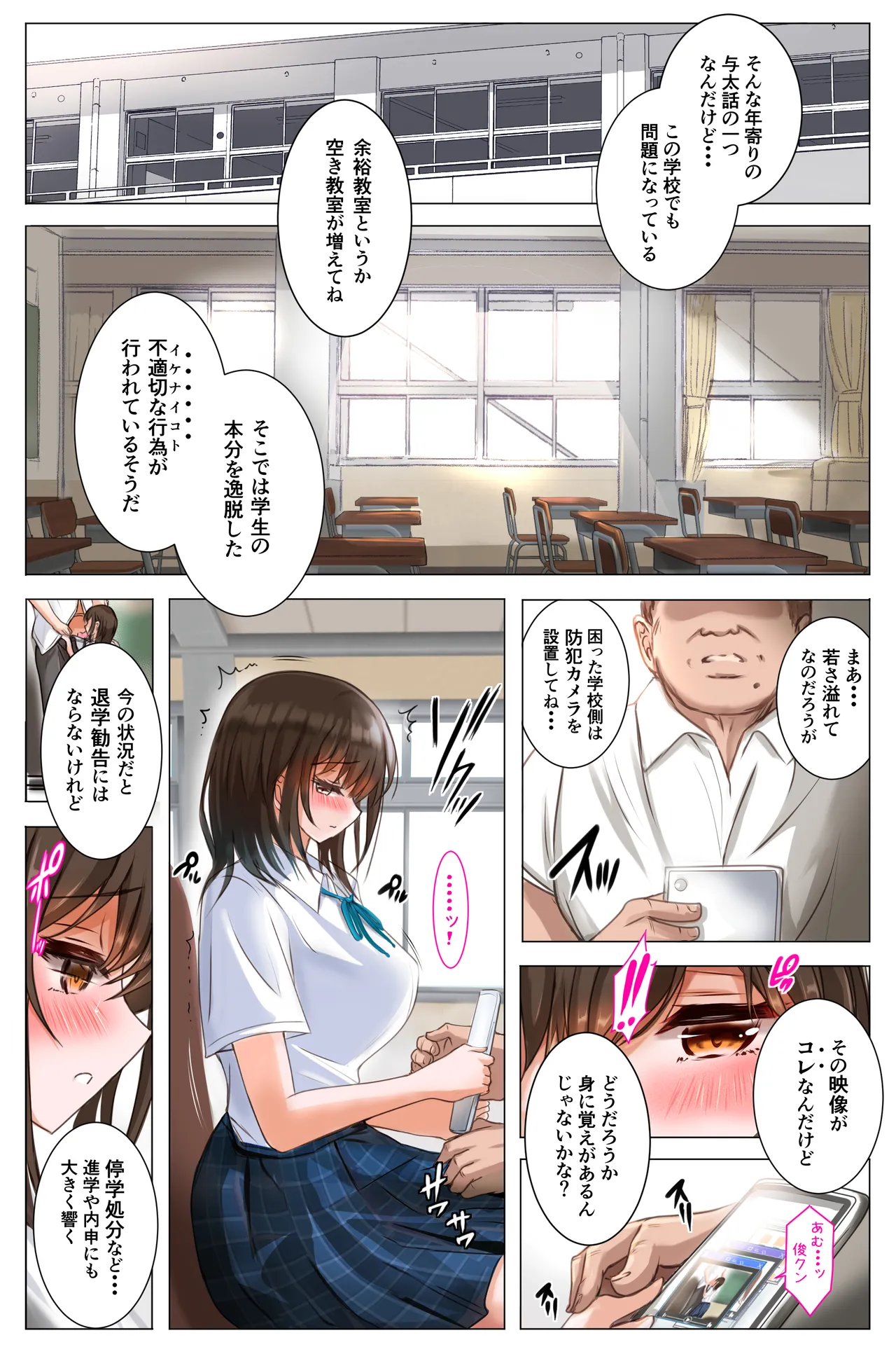 夏の終わりに彼女が犯した過ち page 11 full