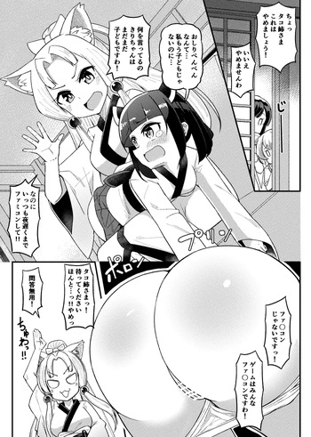 [Tsyatu] Kiritan Oshiri Penpen (VOICEROID) cover