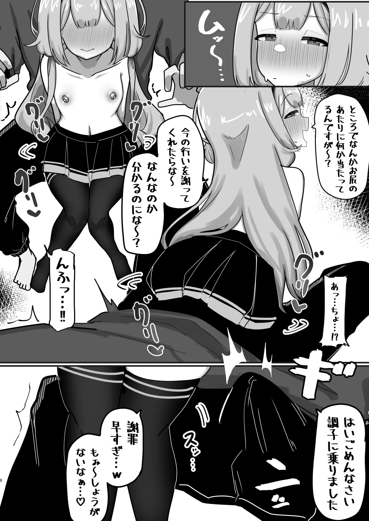 にじそ進捗３ page 3 full