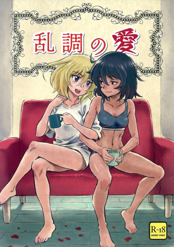 (Panzer Vor! 18) [U-wak Tei (ken-sya)] Ranchou no Ai (Girls und Panzer) [Spanish] [Mister Nugget] cover