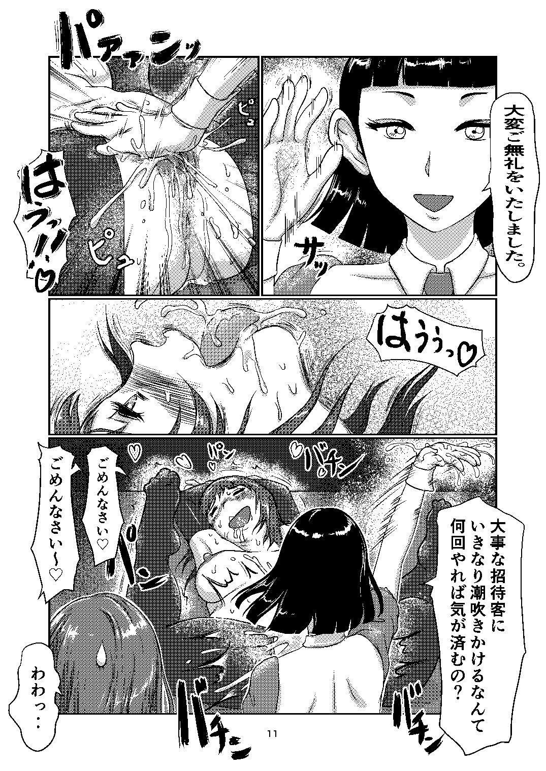 F_sclub page 11 full