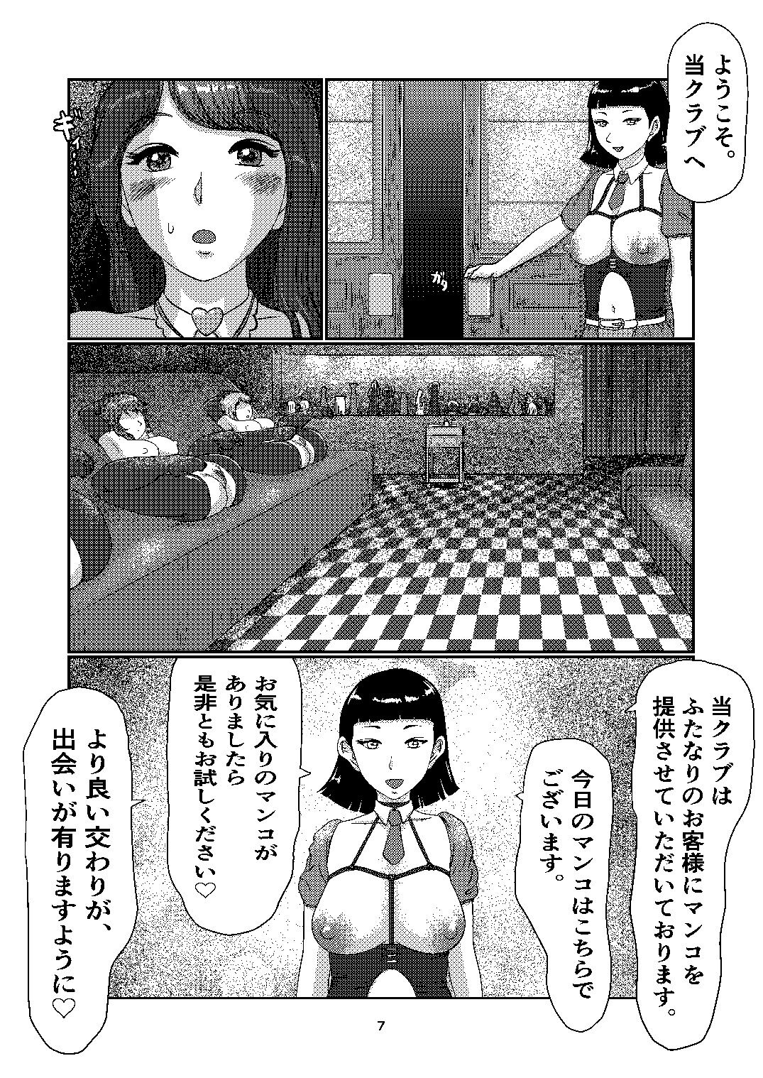 F_sclub page 7 full