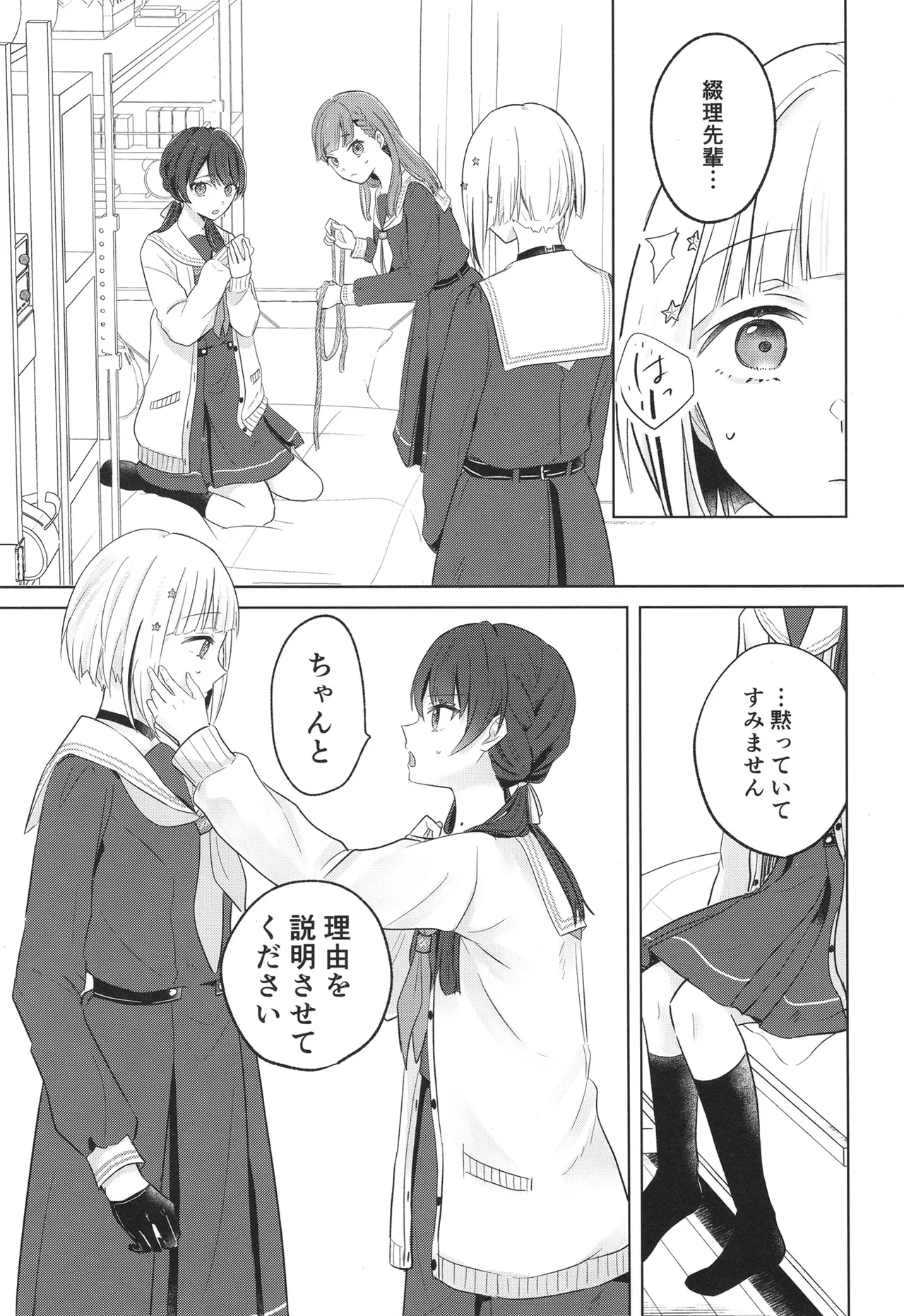 Tenbaku kyoushikyoku op.5 page 12 full