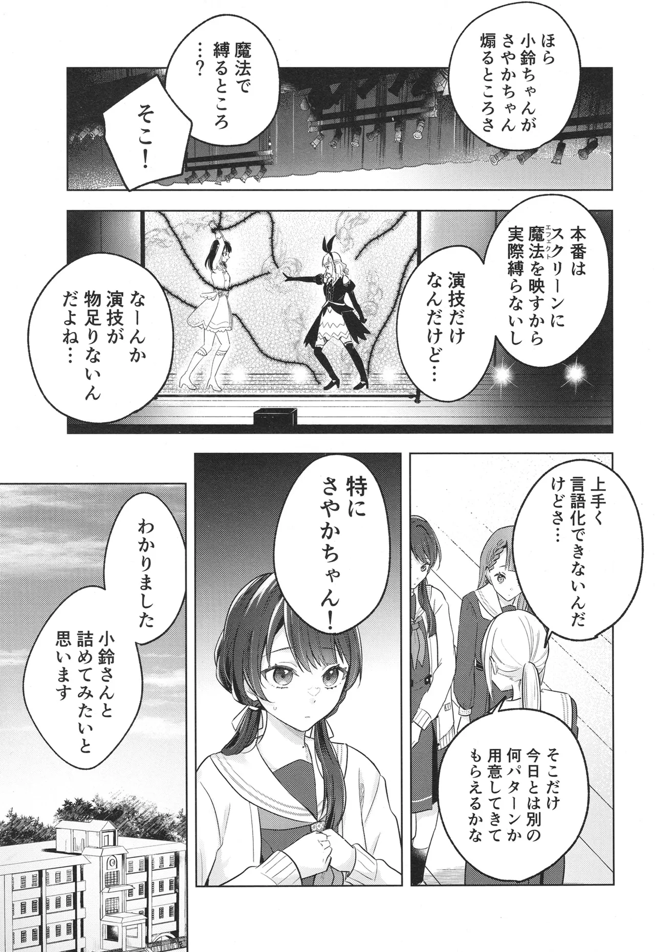 Tenbaku kyoushikyoku op.5 page 4 full
