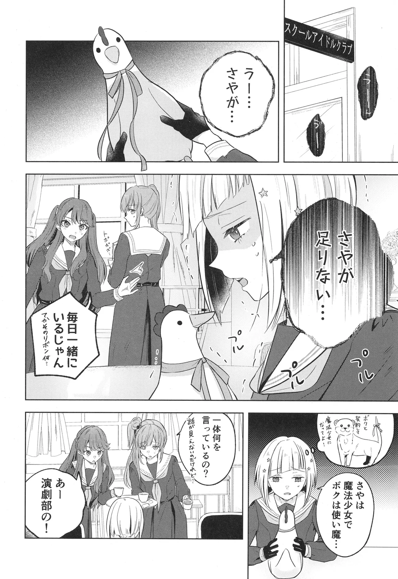 Tenbaku kyoushikyoku op.5 page 5 full