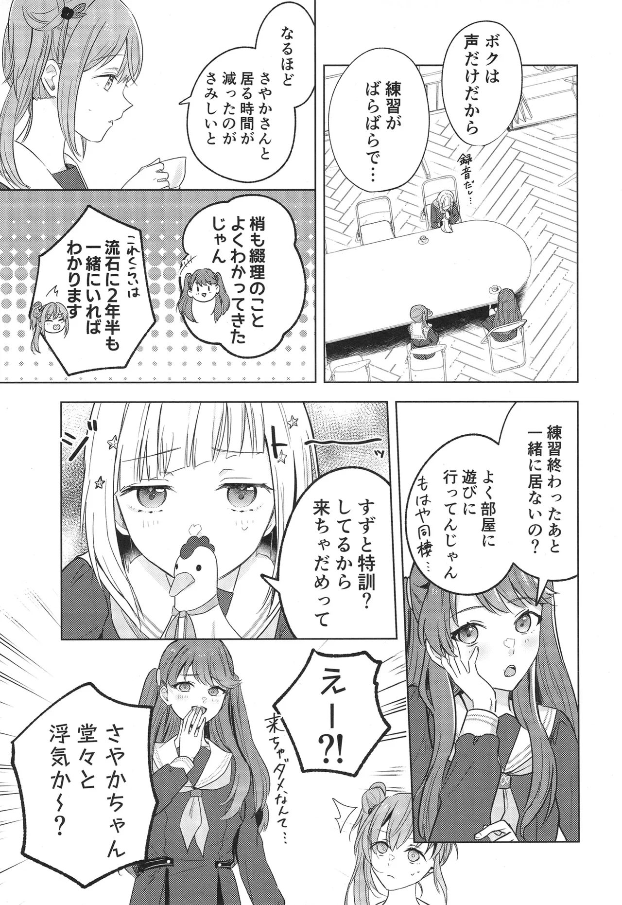 Tenbaku kyoushikyoku op.5 page 6 full