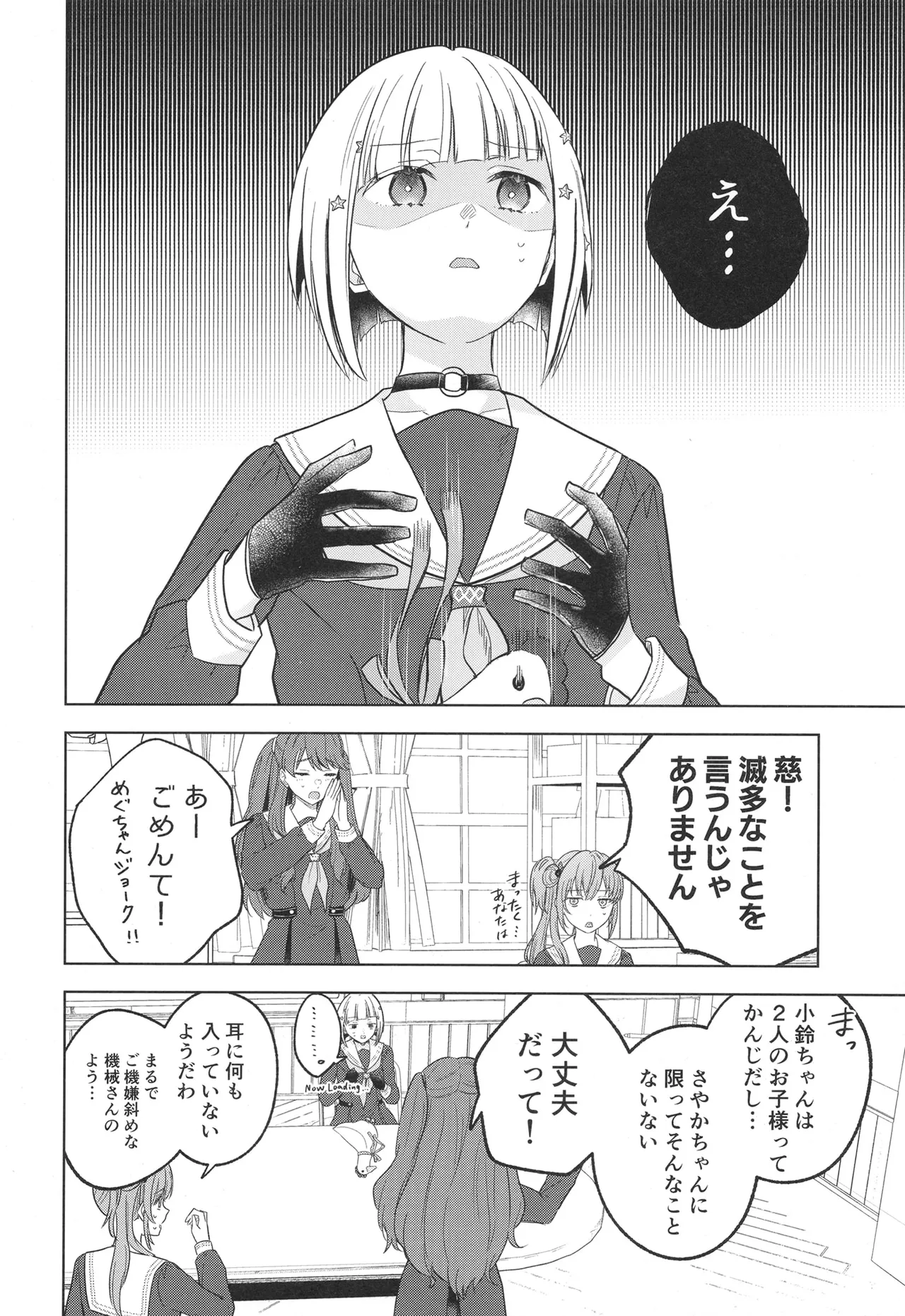 Tenbaku kyoushikyoku op.5 page 7 full