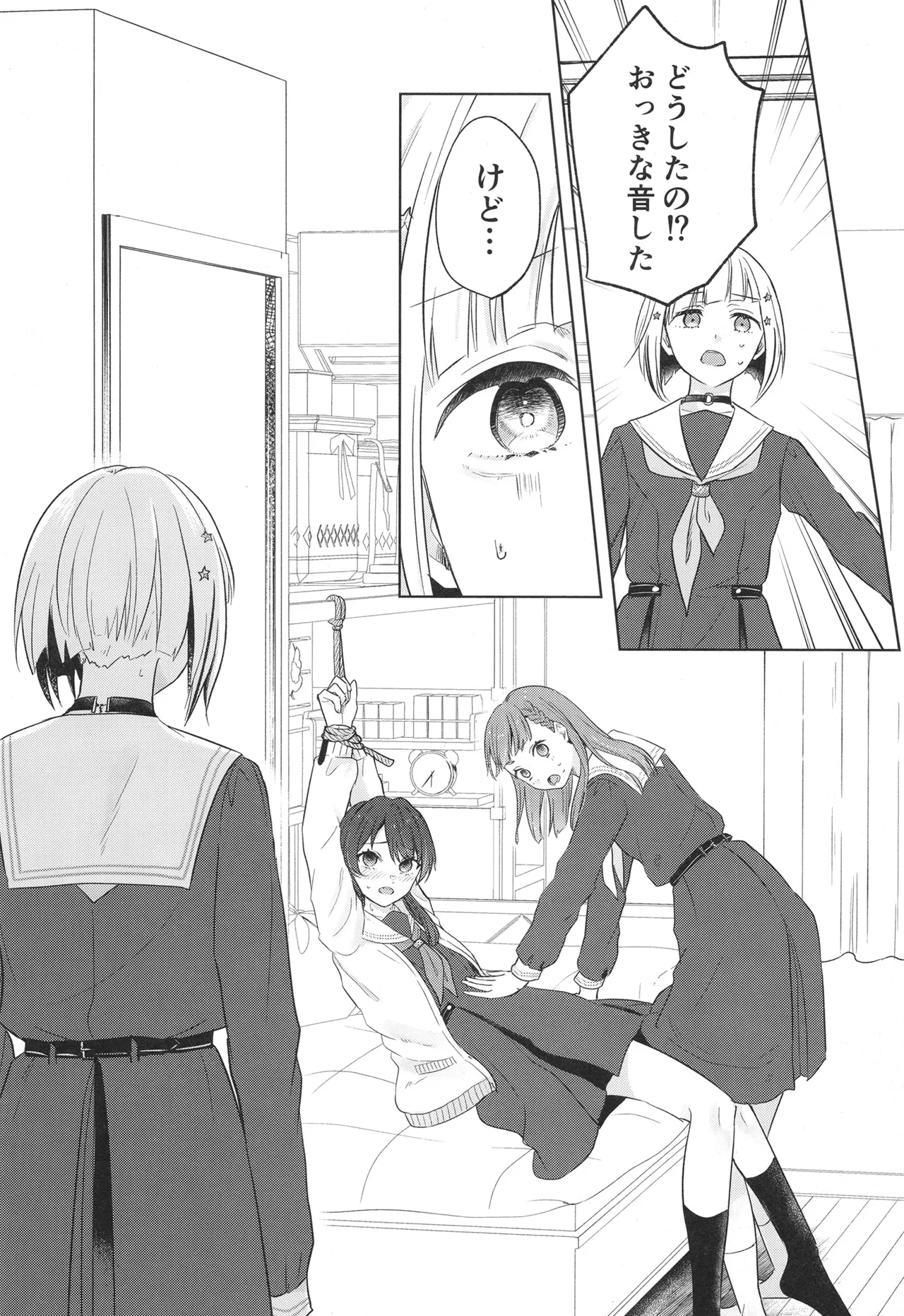 Tenbaku kyoushikyoku op.5 page 9 full