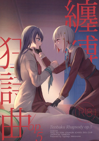 (Bokura no Love Live! 44) [tiguhagu metronome (Suito)] Tenbaku kyoushikyoku op.5 (Love Live! Hasunosora Jogakuin School Idol Club) [Digital] cover