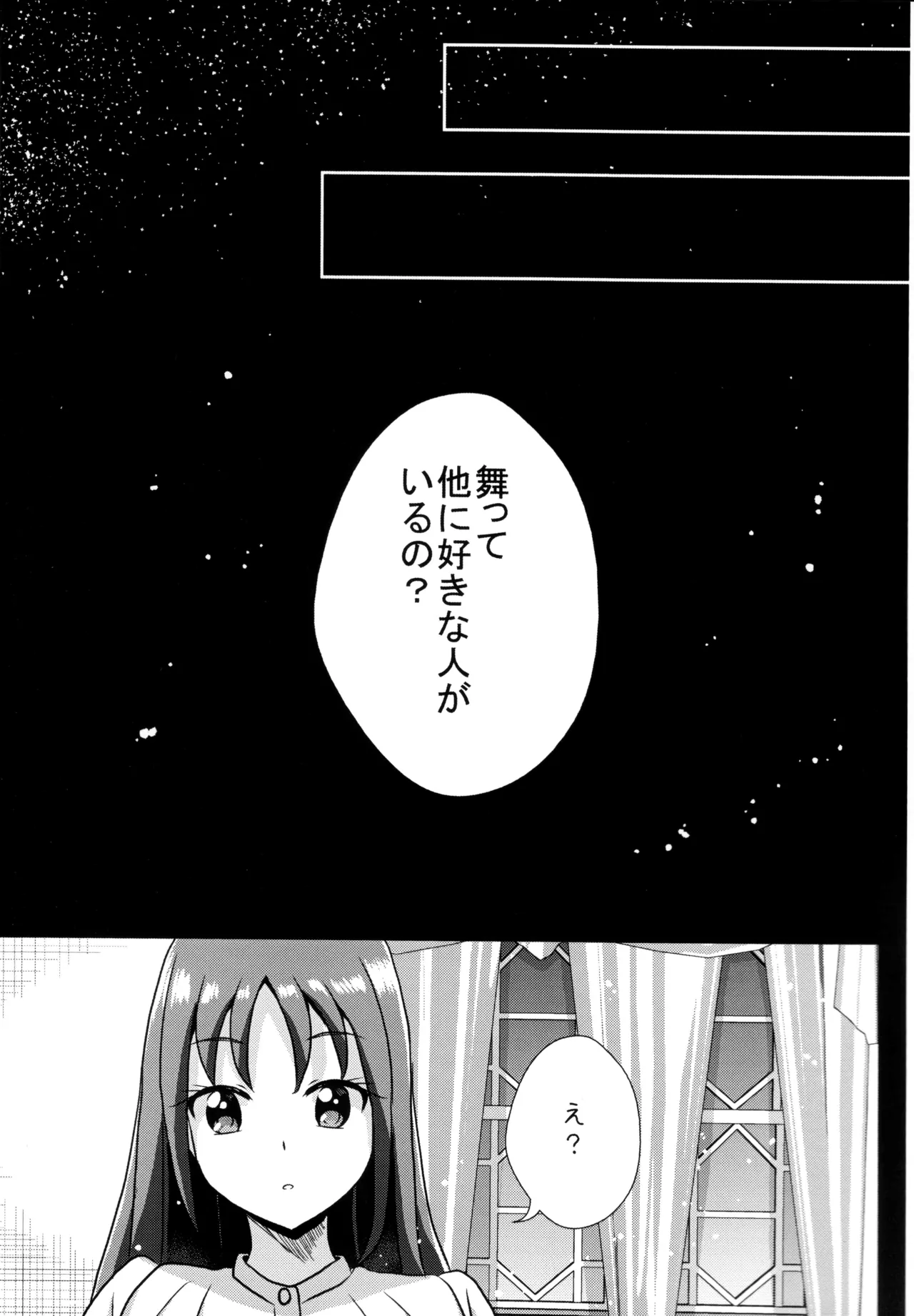 Form of LOVE page 12 full