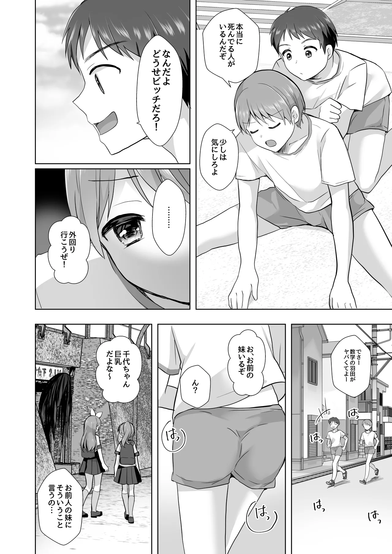 【Soushuuhen】Igidagunai! Onna Yuurei ni Aigan Sareru Otokonoko page 8 full