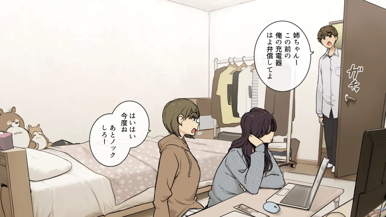 Ane no Tomodachi ni Omocha ni Sareru Otouto-kun page 2 full