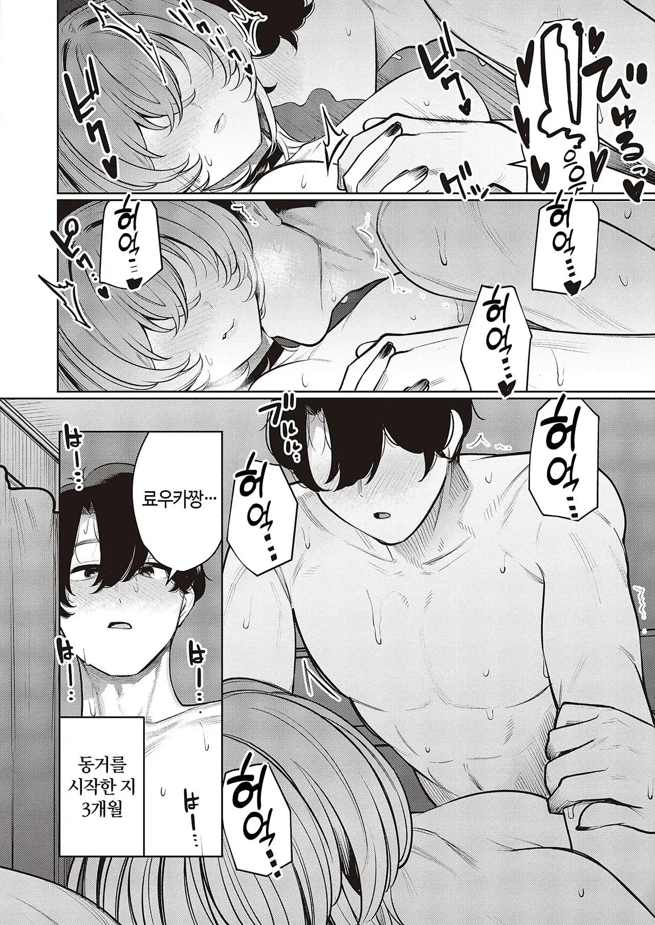 Furyouppoi Kanojo wa Daradara Shitai | 불량한 듯한 여친과 뒹굴뒹굴하고 싶어 1~7화 page 2 full