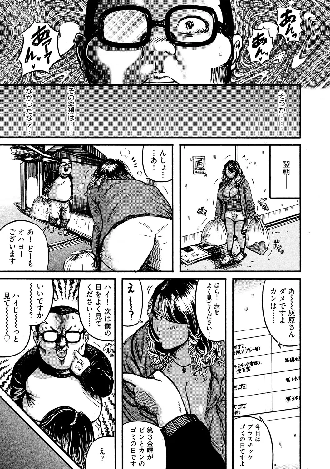 サイミン巻貝セレクション page 12 full