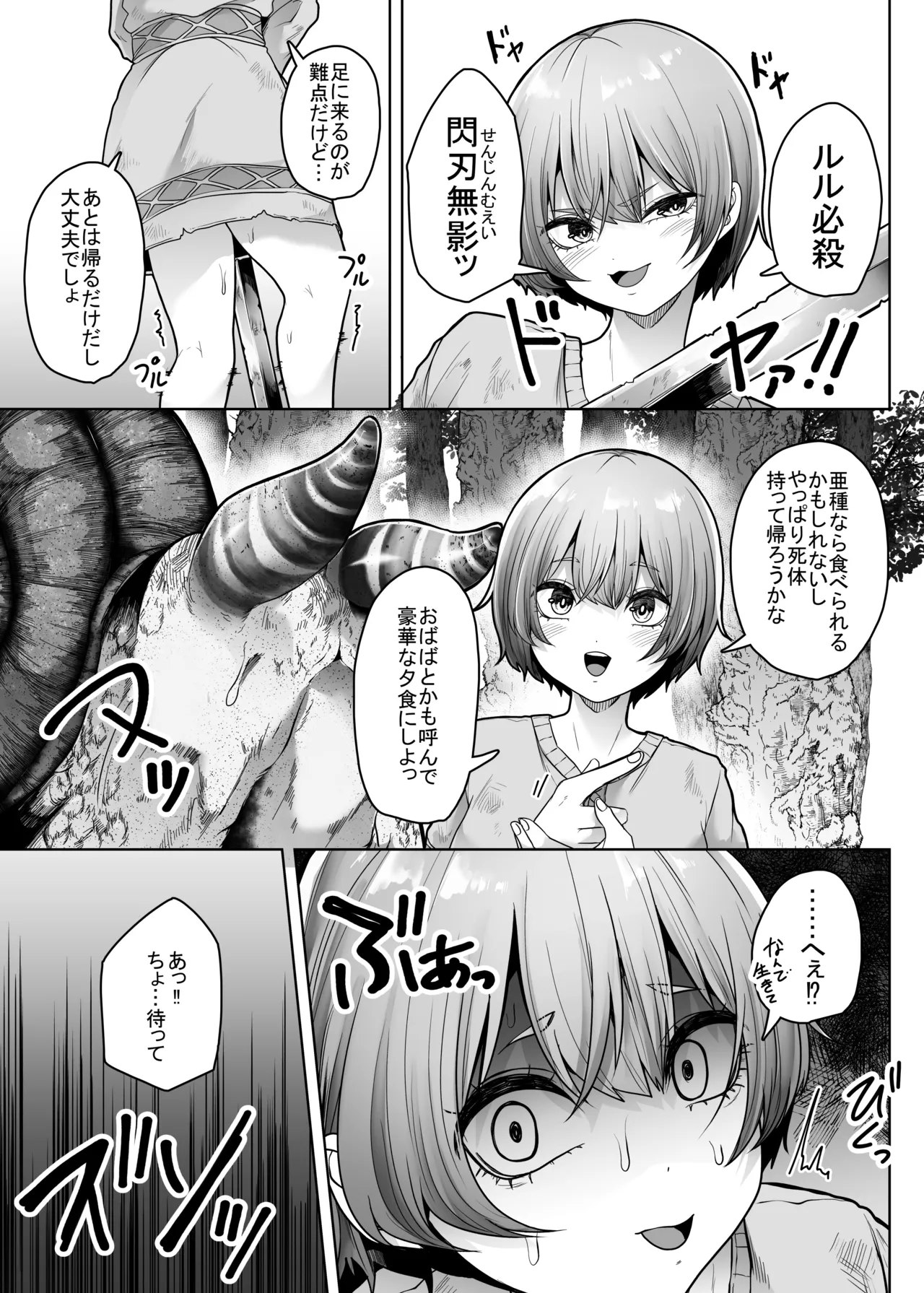 Writhing Shell page 10 full