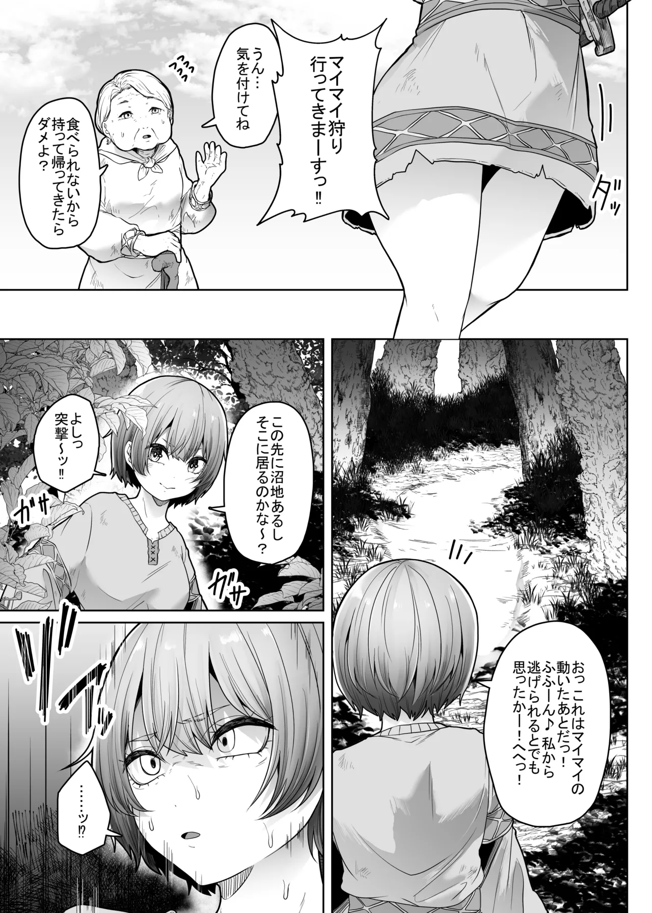Writhing Shell page 4 full
